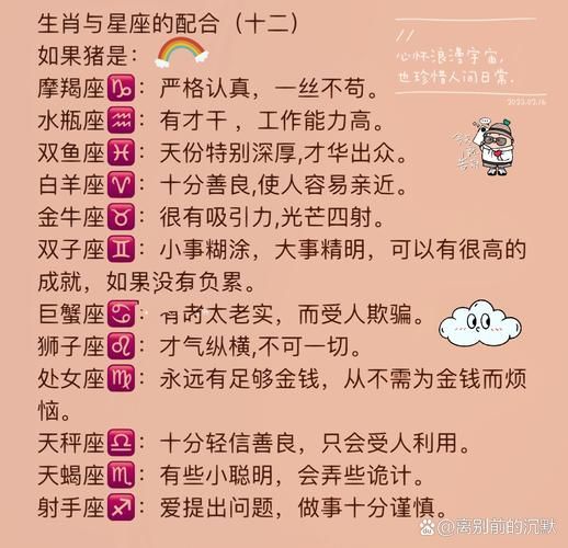 属猪魔羯女性格特点_如何与属猪魔羯女相处