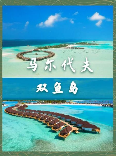 双鱼岛怎么去_双鱼岛有什么好玩的