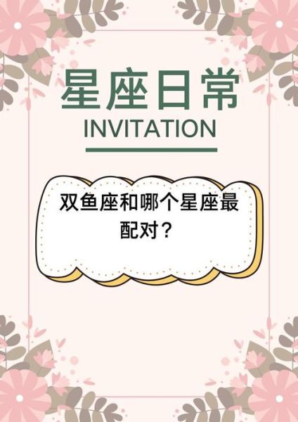巨蟹座和双鱼座在一起会幸福吗_性格匹配度分析