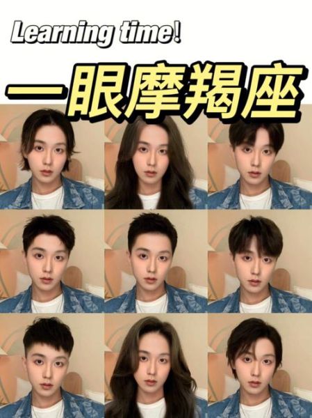 魔羯男适合什么发型_魔羯男发型怎么剪