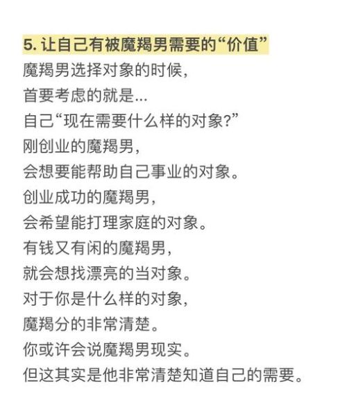 魔羯欲擒故纵怎么玩_魔羯男忽冷忽热怎么办