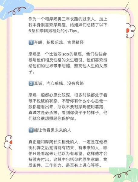 魔羯座会吃窝边草吗_如何优雅攻略同事