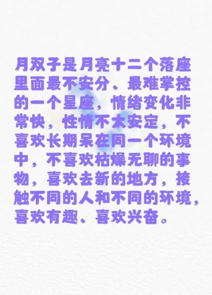 月亮双子女的克星是谁_如何化解情感冲突