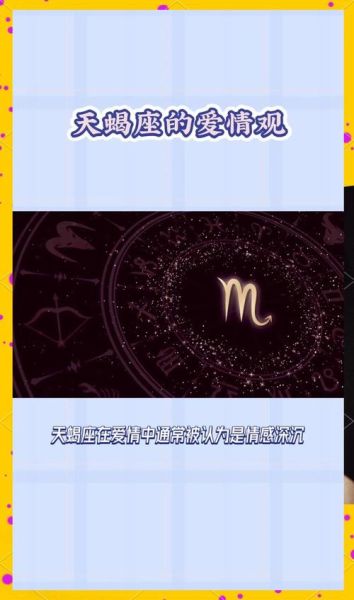 梁爽天蝎座性格特点_天蝎座女生爱情观