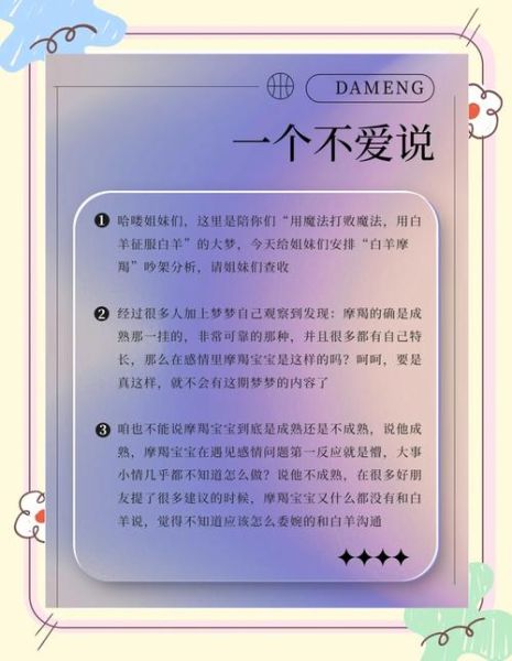 白羊魔羯复合_如何挽回冷淡的摩羯