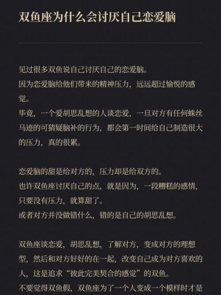 为什么讨厌双鱼座_双鱼座被讨厌的原因