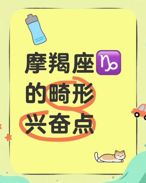 魔羯点点是什么_魔羯点点怎么玩