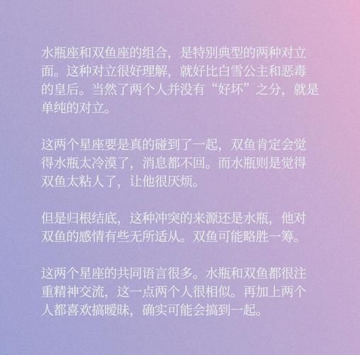 双鱼座最配星座_双鱼适合什么星座