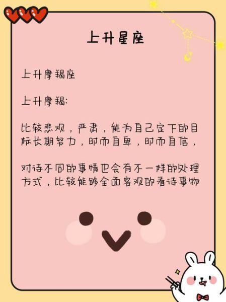 魔羯上升是什么性格_魔羯上升适合什么职业