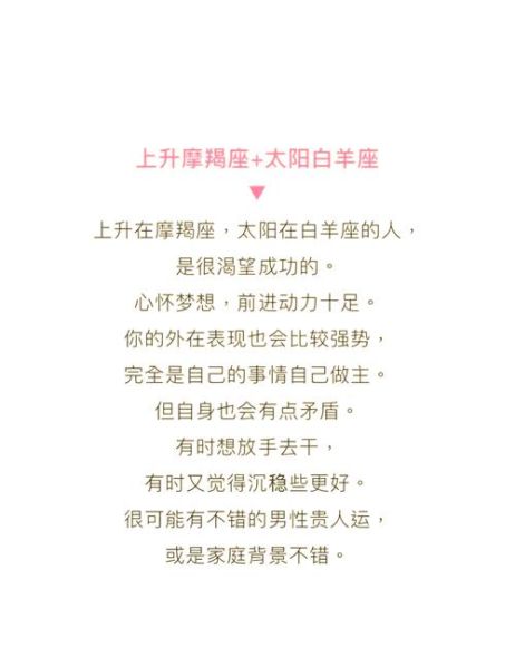 魔羯上升是什么性格_魔羯上升适合什么职业