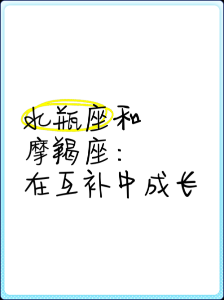水瓶座和魔羯座适合做朋友吗_相处秘诀
