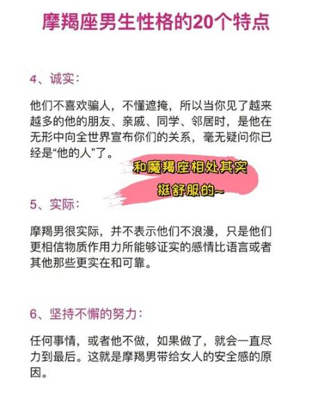 魔羯座性格特点_百度网盘资源合集