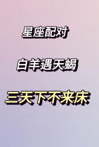 白羊如何克双子女_白羊男双子女相处技巧