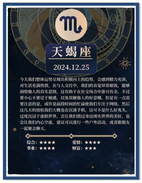 蛇年天蝎座运势如何_蛇年天蝎座性格特点