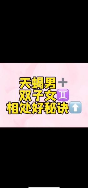 双子女和男生拌嘴吗_双子座女生吵架心理