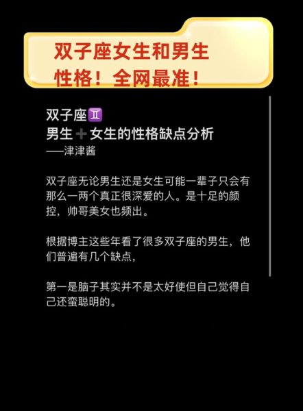 双子女和男生拌嘴吗_双子座女生吵架心理