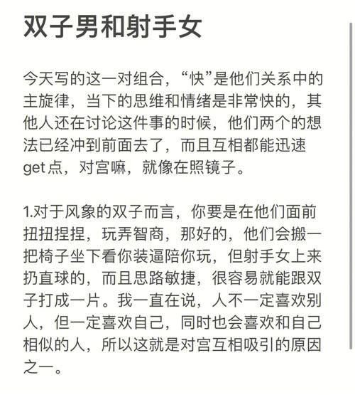 射手男和双子女合适吗_如何相处更长久