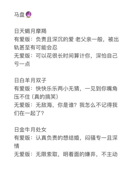 马盘月魔羯金魔羯_如何相处