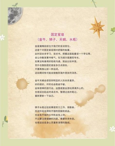 魔羯座星星连线图怎么看_魔羯座连线图代表什么