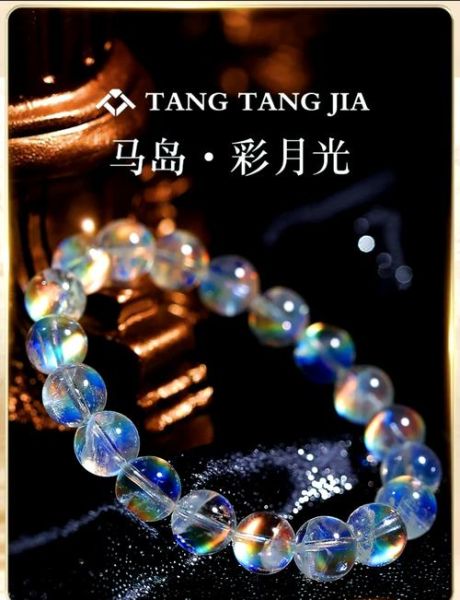 月光石双鱼座适合吗_月光石双鱼座功效真假