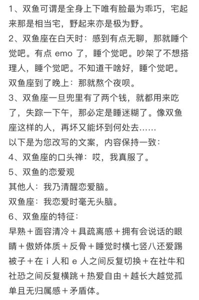 颜控双鱼喜欢什么类型_如何追到颜控双鱼