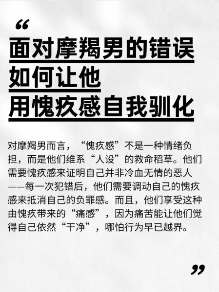 魔羯座怎么道歉_魔羯座道歉方式