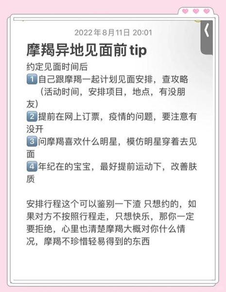 魔羯马渣女_如何识别并远离