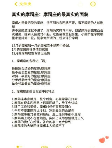 魔羯贵族是什么_魔羯贵族有哪些特点