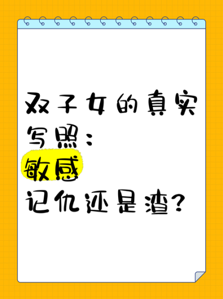 双子女怕你说她傻_如何高情商回应