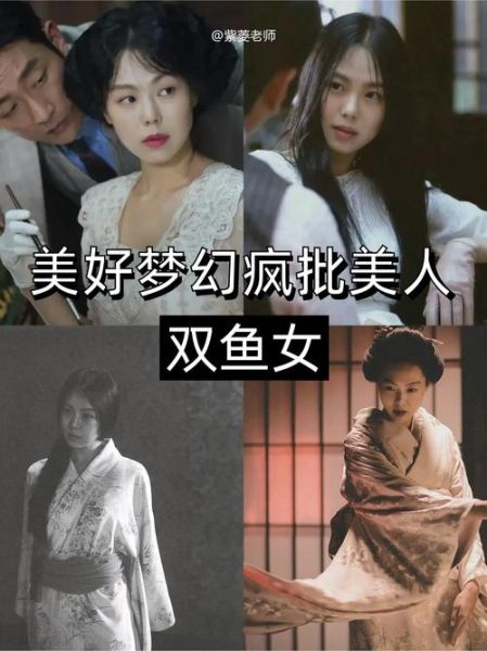 月双鱼明星有哪些_月双鱼明星性格特点