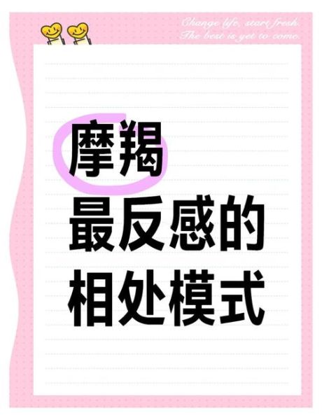 魔羯挨骂怎么办_如何与魔羯座沟通