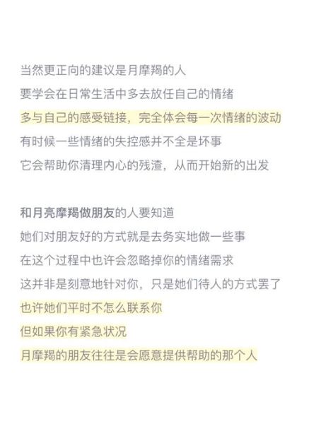 魔羯暴躁怎么办_如何缓解摩羯情绪