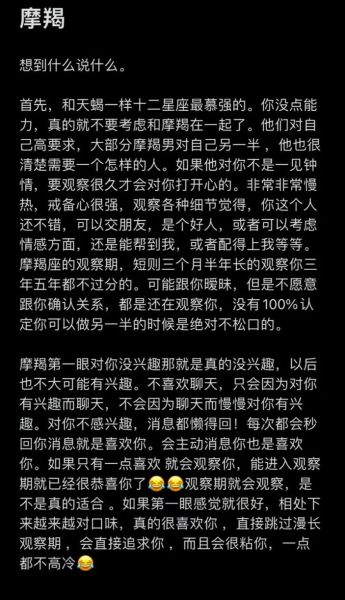魔羯男真的很理性吗_理性背后隐藏的情感真相