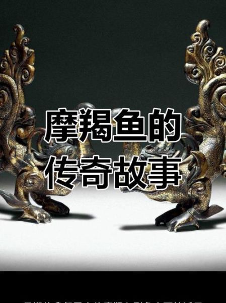 魔羯座神话起源_摩羯为什么半羊半鱼