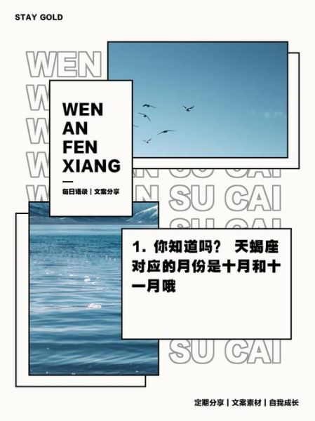 几号天蝎座_天蝎座是几月几号到几月几号