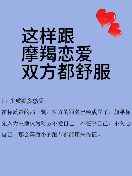 魔羯和魔羯谈恋爱合适吗_如何相处更长久
