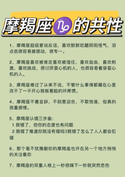 魔羯男喜欢魔羯女的表现_魔羯男超爱魔羯女的细节