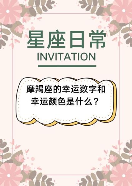 魔羯座表白数字有哪些_如何用数字打动摩羯
