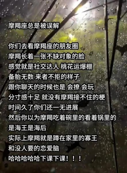魔羯座表白数字有哪些_如何用数字打动摩羯
