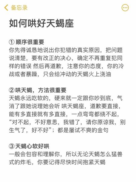 离异天蝎座如何复合_天蝎座离婚后会回头吗