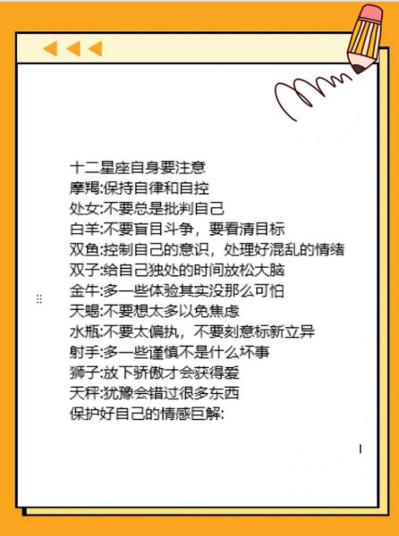 魔羯座如何自律_魔羯座如何成功