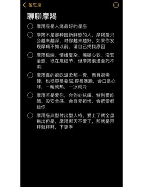 魔羯座性格真相_如何拆穿魔羯伪装
