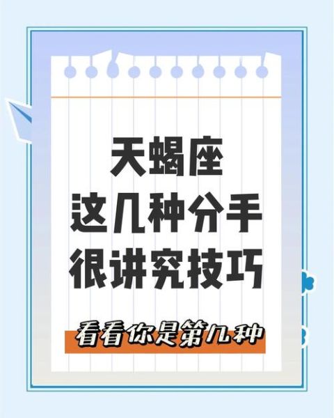 离异天蝎座如何复合_天蝎座离婚后会回头吗