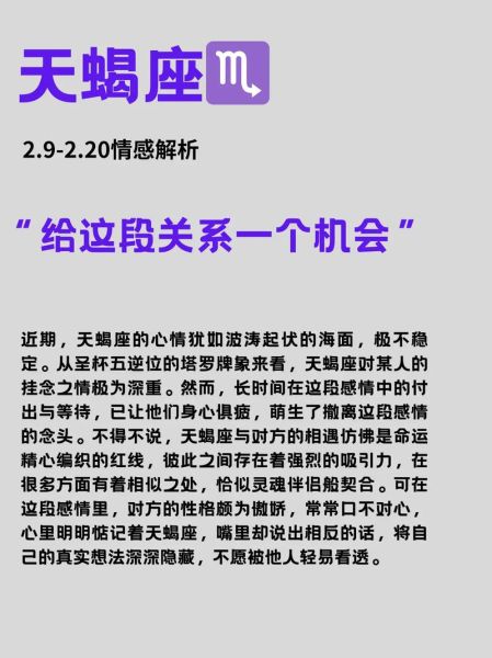 天蝎座塔罗占卜准吗_天蝎座塔罗牌怎么选