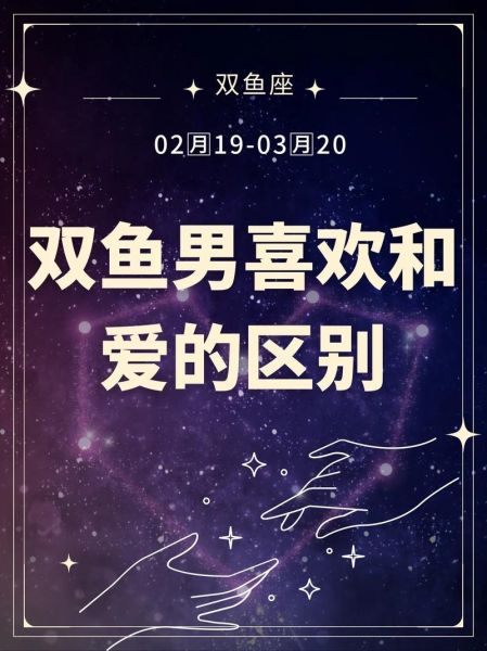 双鱼男爱撒谎怎么办_双鱼男撒谎的表现有哪些