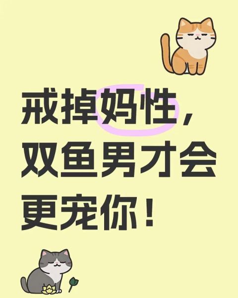 双鱼男爱撒谎怎么办_双鱼男撒谎的表现有哪些