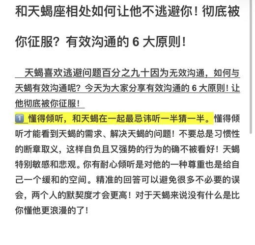 天蝎座怎么相处_和天蝎座相处要注意什么