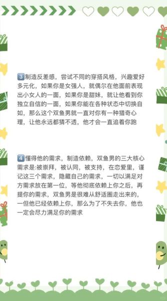 双鱼男爱撒谎怎么办_双鱼男撒谎的表现有哪些