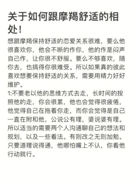 魔羯闷骚怎么办_如何与魔羯座相处