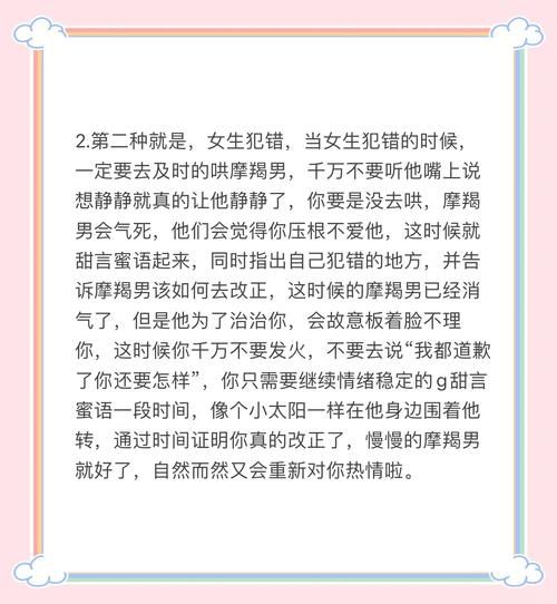 摩羯男双子女吵架怎么和好_摩羯男双子女冷战多久